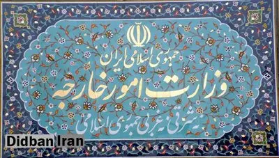بیانیه اقدام متقابل ایران برای تحریم شرکت‌های آمریکایی