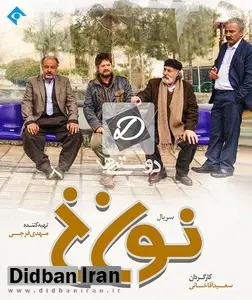 پزشکان، بازیگران «نون خ۲» را معاینه کردند+تصویر