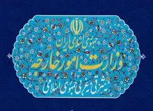 بیانیه وزارت امورخارجه در خصوص پایان دولت خود خوانده و تروریستی داعش