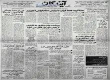 ورود پاسداران با اسلحه به بیمارستانها ممنوع شد
