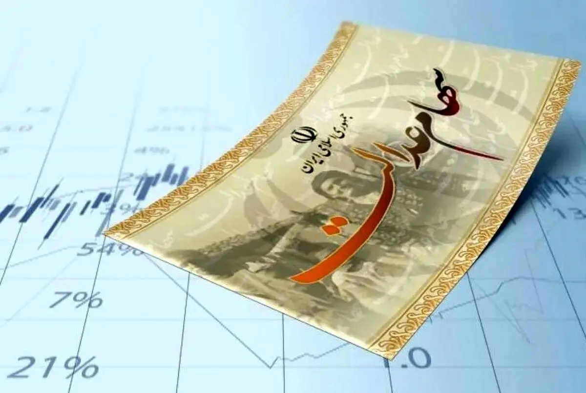 خبر مهم برای دارندگان سهام عدالت/ واریز سود سهام عدالت شرطی شد