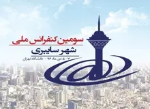 نجفی:شهرهوشمند راه حل عمومی برای مدیریت شهری