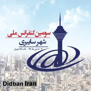 نجفی:شهرهوشمند راه حل عمومی برای مدیریت شهری