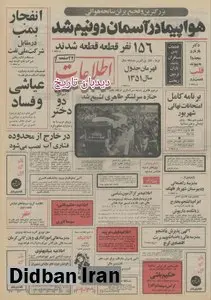 امضای قرارداد بین سرمایه گذاران اروپایی و شرکت شیلات شمال؛ محصولات غذایی دریایی ایران به اروپا صادر خواهد شد/تولید اردک، قورباغه و انواع ماهی دریای شمال برای صادرات افزایش می یابد