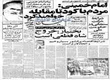 از تعطیلی شرکت سازنده قطعات پیکان در انگلستان تا بارش برف در تهران!