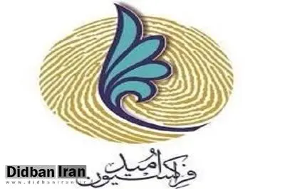 گل به خودی اصلاح طلبان ذخیره در فراکسیون امید!