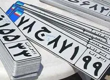 مجازات حبس در انتظار متخلفان خودروهای پلاک مخدوش