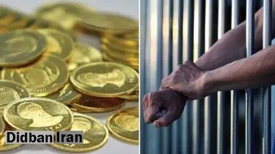 زندانی شدن محکومان مهریه لغو می شود