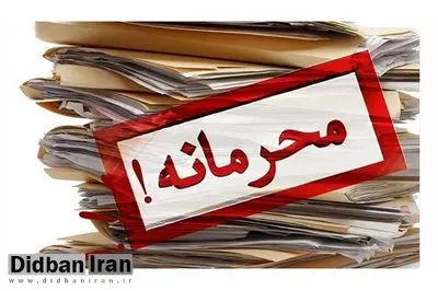 معاون اول رئیس جمهور دو مصوبه را از طبقهبندی محرمانه خارج کرد