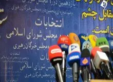 با همه لیست های حزبی تهران آشنا شوید/ 5+3 لیست سیاسی در انتخابات مجلس؛ پایانی بر اصولگرایی و اصلاح طلبی؟