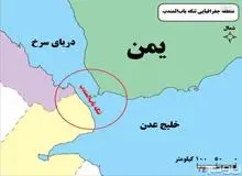 عربستان انتقال نفت از باب‌المندب را به جریان انداخت