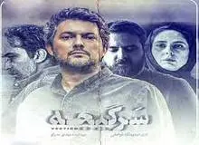 حامد بهداد و رعنا آزادی‌ور به شبکه نمایش خانگی می آیند