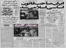 هاشمی رفسنجانی سرپرست وزارت کشور: نظم مردم در همه پرسی بیش از انتظار بود