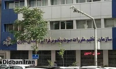 توافق ساترا با دادستانی: هیچ‌ اثری بدون مجوز ساترا منتشر نشود