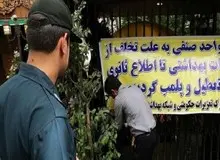 حرکات موزون، کافه رستوران ویلا را پلمب کرد!
