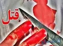 قتل مادر و دختر در ساوه