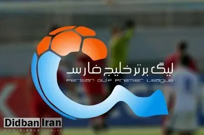 جدول لیگ برتر فوتبال؛ استقلال لغزید، پرسپولیس به یک قدمی صدر رسید