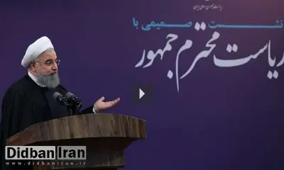 فیلم | روحانی: برجام راه را برای فعالیت و پیشرفت فناوری هسته ای کشور هموارتر کرد