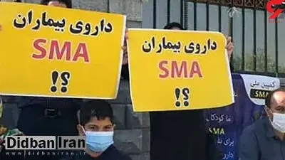 توزیع رایگان داروی بیماران SMA آغاز شد