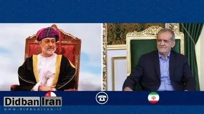 مسعود پزشکیان به سلطان عمان: اگر با یکدیگر باشیم، رژیم صهیونیستی جرأت نخواهد کرد اینگونه راحت جنایت کند