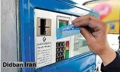 طرح دو فوریتی حفظ کارت سوخت با 126 امضا تقدیم هیاترئیسه مجلس شد