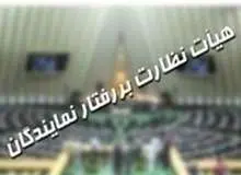 شکایت حسین فریدون از یک نماینده در هیات نظارت بر رفتار نمایندگان مجلس بررسی شد