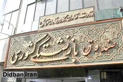 حقوق مهرماه این گروه از بازنشستگان پرداخت شد