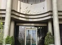 یک نماینده مجلس خبر داد: طرح تحقیق و تفحص از سازمان اداری و استخدامی کشور کلید خورد