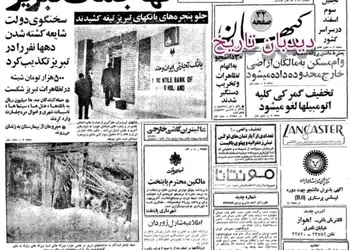 ساختمان فرودگاه جدید تهران آغاز شد/با ساخت فرودگاه جدید تهران، ایران بزرگترین فرودگاه را در آسیا خواهد داشت