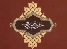 
استقبال اتحادیه اروپا از منشور حقوق شهروندی دولت تدبیر و امید