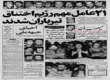 
 دکتر ناصر میناچی: در زمین‌های وقفی اطراف کارخانه ها برای کارگران خانه ساخته میشود