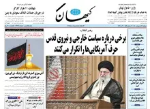کیهان: ظریف در اینستاگرامش فقط ماله کشی کرد/ عذرخواهی «وزیر امور خارجه» طلبکارانه بود
