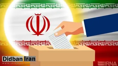 متقاضیان انتخابات شورای شهر تهران به صورت فردی و فهرستی رقابت می‌کنند