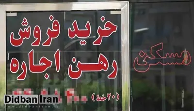 اجاره خانه به صورت اشتراکی در تهران/ اجاره یک خانه توسط ۳ خانوار