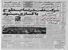 اعتراض کاردار سفارت آمریکا به اعدام‌ سه سناتور ایرانی/هاشم صباغیان وزیر کشور: برایمان مهم نیست که حقوق بشر در این موارد چه عقیده ای داشته باشد/صادق طباطبایی سخنگوی دولت: اظهار نظر کاردار سفارت آمریکا فضولی بیجا است