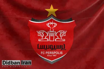 نامه اعتراض‌آمیز پرسپولیس برای کنفدراسیون فوتبال آسیا