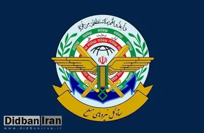 ستاد کل نیروهای مسلح، قراردادن سپاه در فهرست سازمانهای تروریستی توسط اکوادور را محکوم کرد