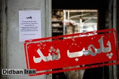 بیمار در درمانگاه جا ماند/ درمانگاه تا اطلاع ثانوی پلمب شد