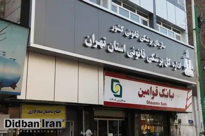 پزشکی قانونی: مراجعه برای تغییر جنسیت در تهران تا ۲ برابر افزایش یافته است