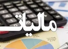 جزییات بخشودگی ۱۰۰ درصد جرائم مالیاتی برای مشاغل آسیب دیده از کرونا
