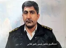 کلاهبرداری با وعده صفرکردن خلافی و اعطای گواهینامه
