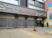 بانک سپه در حال بررسی ادعای هک این بانک است