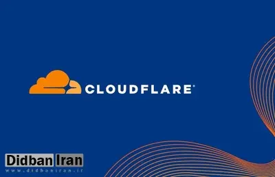 اختلال در کلودفلر؛ ضربه دیگر به پیکر نیمه جان اینترنت ایران