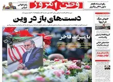 یک روز مانده به آغاز مذاکرات برجامی در دولت انقلابی/ روزنامه اصولگرا: پس از ترور شهید فخری زاده، روحانی نباید «برجام» را حفظ می کرد