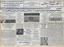 ۲۰ هزار نفر در آموزش و پرورش پاکسازی شدند/ ۹ شرط دولت برای لباس دانش آموزان دختر اعلام شد/ از اجبار به پوشیدن روسری تا الزامی شدن استفاده از مانتوهای تیره 