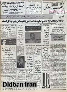 ۲۰ هزار نفر در آموزش و پرورش پاکسازی شدند/ ۹ شرط دولت برای لباس دانش آموزان دختر اعلام شد/ از اجبار به پوشیدن روسری تا الزامی شدن استفاده از مانتوهای تیره 