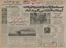 احداث پالایشگاه عظیم نفت در ایران با همکاری ژاپن