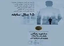 ثبت شرکت در کرج ( آنلاین و فوری ) با اندیشمندان البرز
