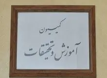 بررسی بودجه وزارت علوم با حضور غلامی در کمیسیون آموزش/انتخاب اعضای تلفیق