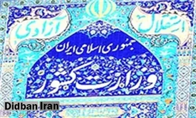اولین جلسه هماندیشی نامگذاری حوزه دریایی با تأکید بر خلیج فارس و دریای عمان